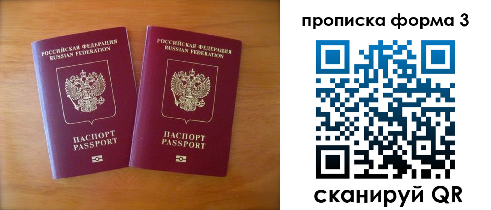 временная регистрация в квартире в Асино