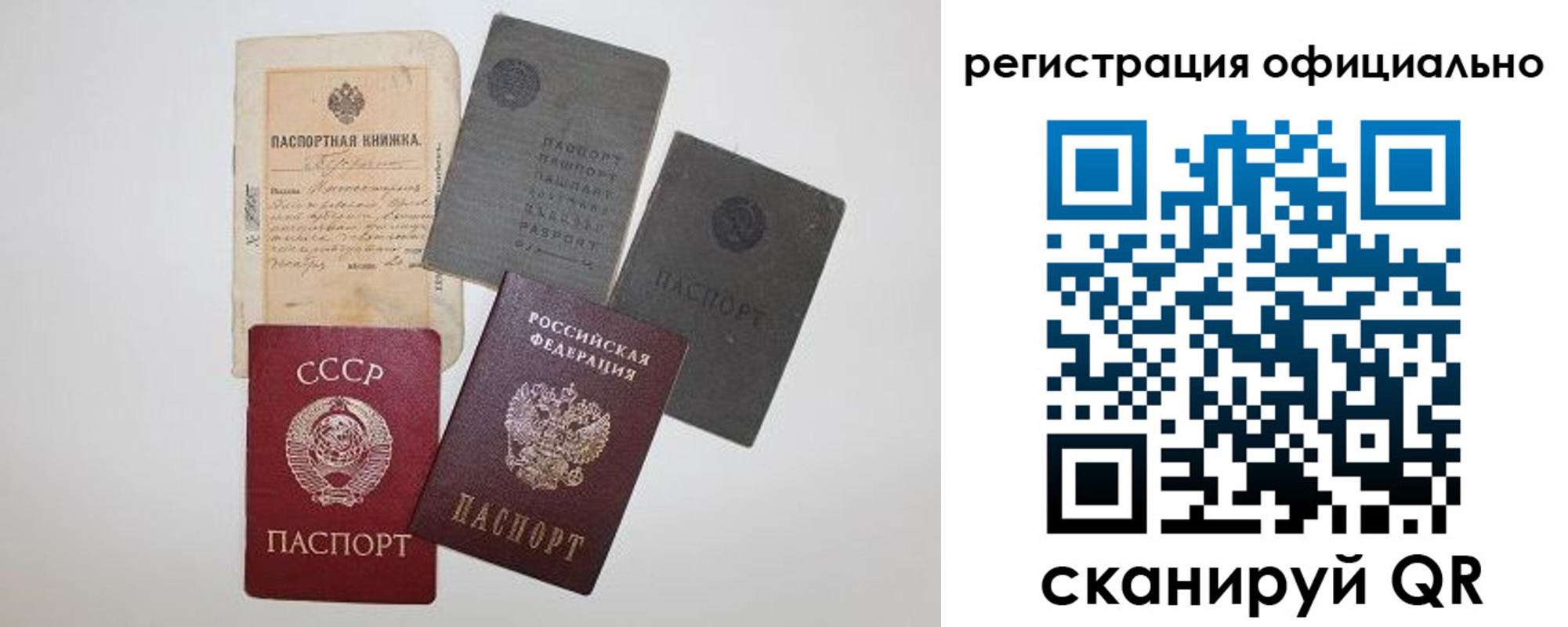 купить прописку в Асино