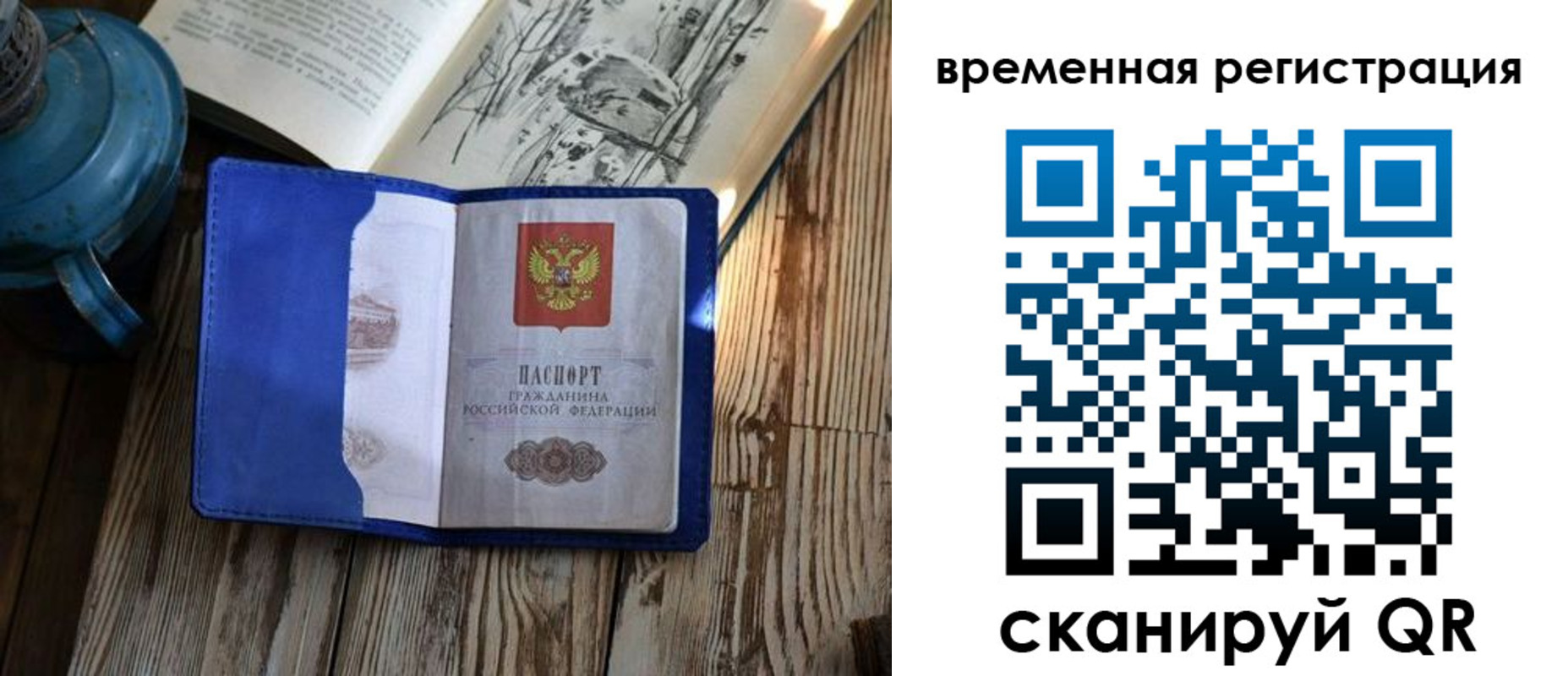 временная регистрация в квартире в Асино
