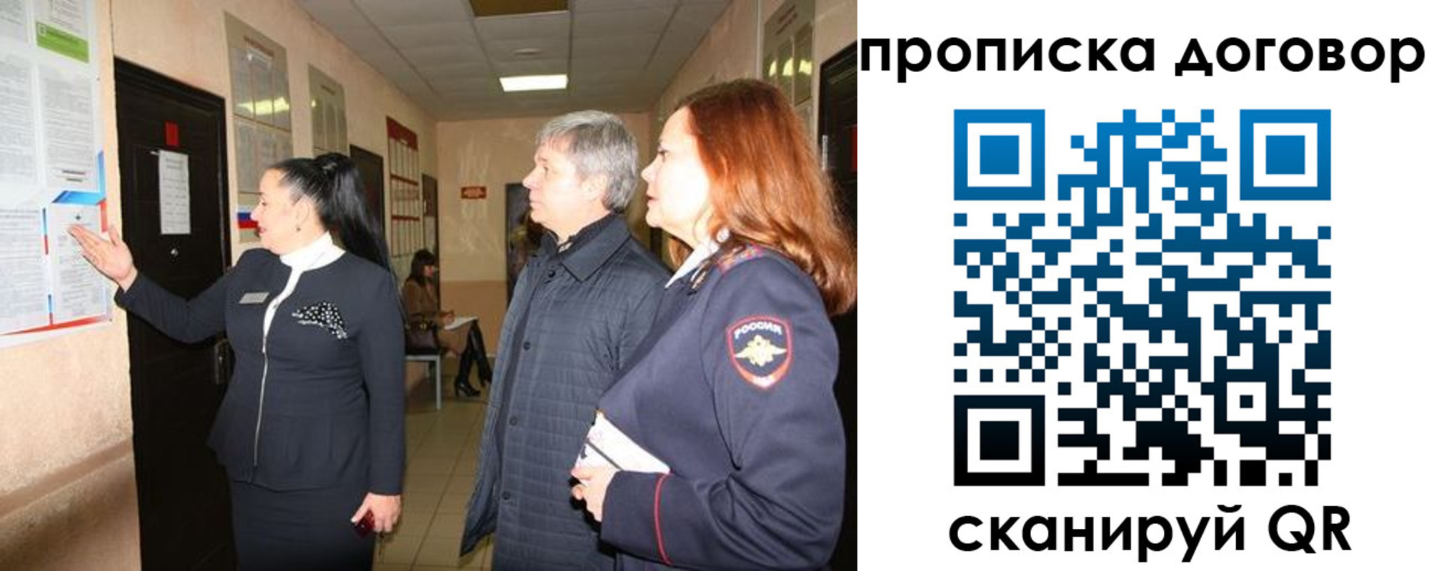 временная регистрация надежно в Асино