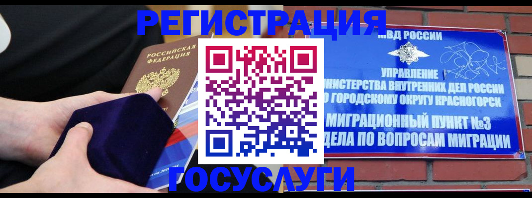 прописка в квартире в Асино